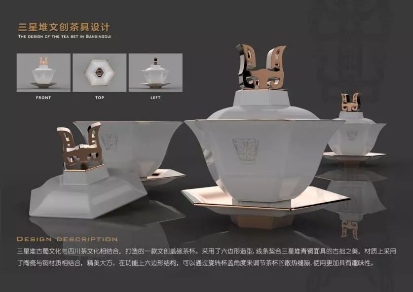 三星閃耀，創(chuàng)意新生 記三星堆博物館文創(chuàng)設(shè)計(jì)大賽獲獎(jiǎng)作品及其文化價(jià)值